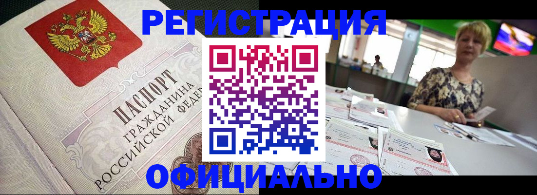 миграционный учет в Миассе